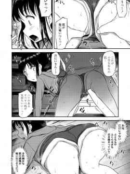 (成年コミック) [雑誌] COMIC LO 2019年5月号 [DL版]_082_081