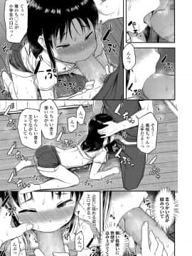 (成年コミック) [雑誌] COMIC LO 2019年5月号 [DL版]_087_086