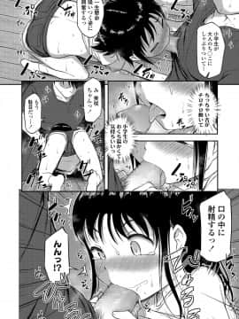 (成年コミック) [雑誌] COMIC LO 2019年5月号 [DL版]_088_087