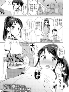 (成年コミック) [雑誌] COMIC LO 2019年5月号 [DL版]_101_100