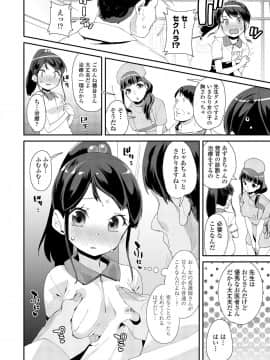 (成年コミック) [雑誌] COMIC LO 2019年5月号 [DL版]_102_101