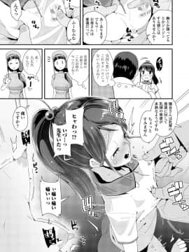 (成年コミック) [雑誌] COMIC LO 2019年5月号 [DL版]_103_102
