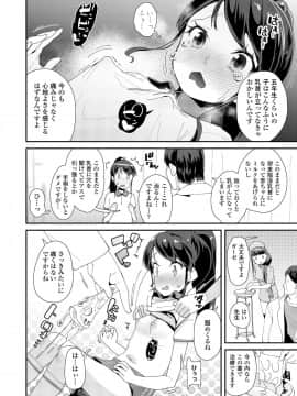 (成年コミック) [雑誌] COMIC LO 2019年5月号 [DL版]_104_103
