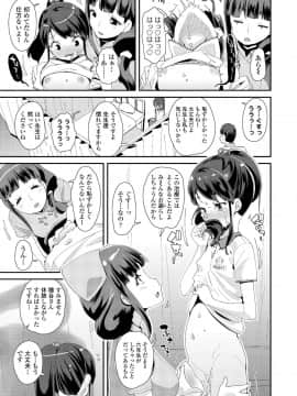 (成年コミック) [雑誌] COMIC LO 2019年5月号 [DL版]_107_106