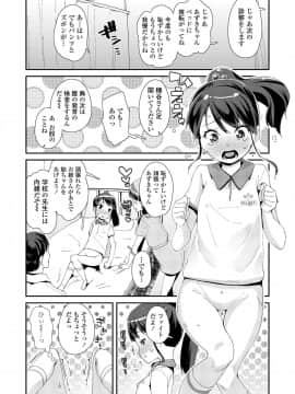 (成年コミック) [雑誌] COMIC LO 2019年5月号 [DL版]_108_107