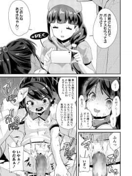 (成年コミック) [雑誌] COMIC LO 2019年5月号 [DL版]_115_114