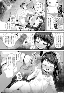 (成年コミック) [雑誌] COMIC LO 2019年5月号 [DL版]_117_116