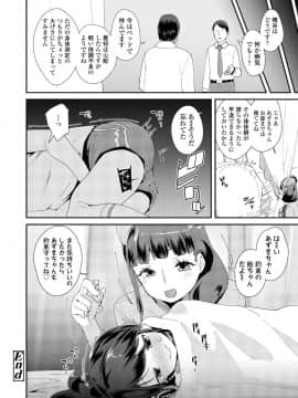 (成年コミック) [雑誌] COMIC LO 2019年5月号 [DL版]_124_123