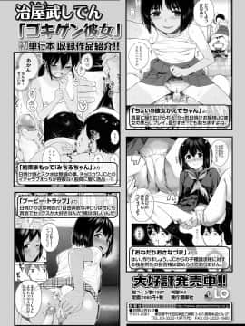 (成年コミック) [雑誌] COMIC LO 2019年5月号 [DL版]_128_127