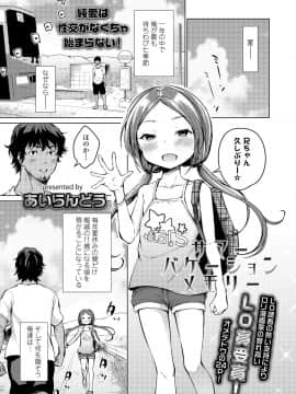 (成年コミック) [雑誌] COMIC LO 2019年5月号 [DL版]_129_128
