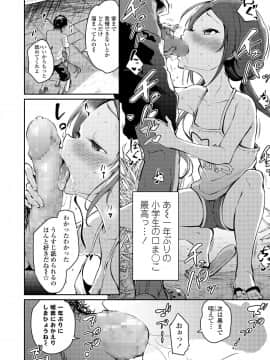 (成年コミック) [雑誌] COMIC LO 2019年5月号 [DL版]_132_131