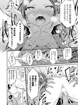 (成年コミック) [雑誌] COMIC LO 2019年5月号 [DL版]_140_139