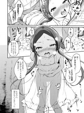 (成年コミック) [雑誌] COMIC LO 2019年5月号 [DL版]_142_141