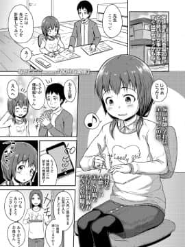 (成年コミック) [雑誌] COMIC LO 2019年5月号 [DL版]_159_158