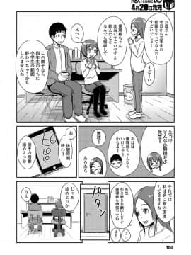 (成年コミック) [雑誌] COMIC LO 2019年5月号 [DL版]_160_159