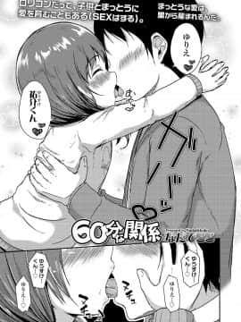 (成年コミック) [雑誌] COMIC LO 2019年5月号 [DL版]_161_160