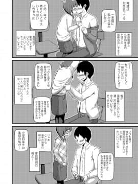 (成年コミック) [雑誌] COMIC LO 2019年5月号 [DL版]_162_161