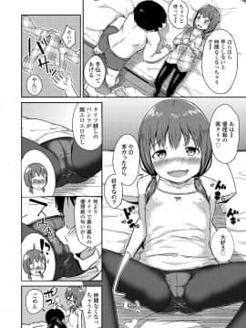 (成年コミック) [雑誌] COMIC LO 2019年5月号 [DL版]_164_163