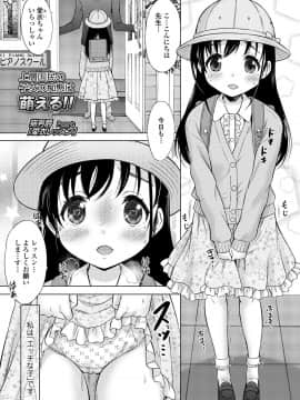 (成年コミック) [雑誌] COMIC LO 2019年5月号 [DL版]_183_182