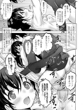 (成年コミック) [雑誌] COMIC LO 2019年5月号 [DL版]_203_202