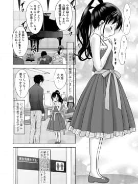 (成年コミック) [雑誌] COMIC LO 2019年5月号 [DL版]_206_205