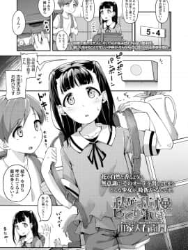 (成年コミック) [雑誌] COMIC LO 2019年5月号 [DL版]_215_214