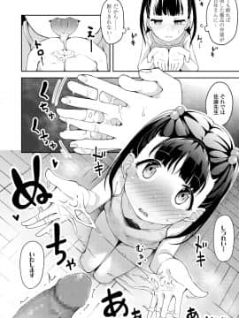 (成年コミック) [雑誌] COMIC LO 2019年5月号 [DL版]_224_223
