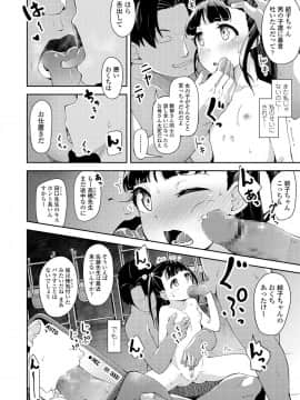 (成年コミック) [雑誌] COMIC LO 2019年5月号 [DL版]_232_231
