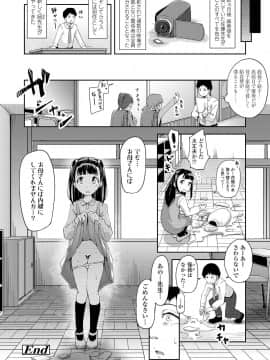 (成年コミック) [雑誌] COMIC LO 2019年5月号 [DL版]_238_237