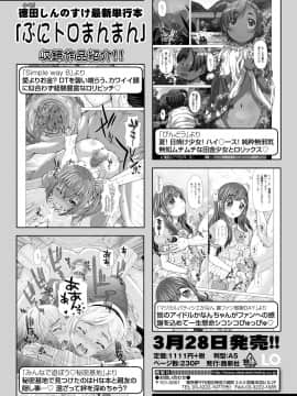 (成年コミック) [雑誌] COMIC LO 2019年5月号 [DL版]_240_239