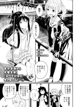 (成年コミック) [雑誌] COMIC LO 2019年5月号 [DL版]_243_242