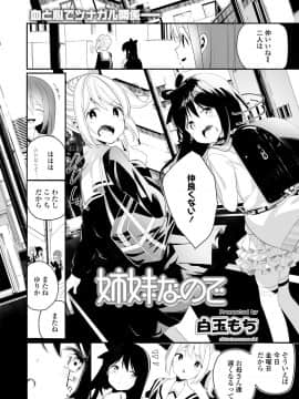 (成年コミック) [雑誌] COMIC LO 2019年5月号 [DL版]_244_243