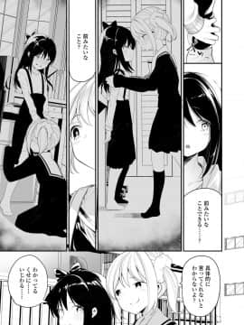 (成年コミック) [雑誌] COMIC LO 2019年5月号 [DL版]_245_244