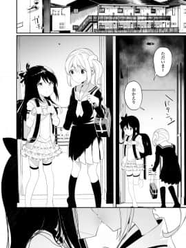 (成年コミック) [雑誌] COMIC LO 2019年5月号 [DL版]_246_245