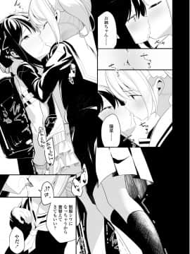 (成年コミック) [雑誌] COMIC LO 2019年5月号 [DL版]_247_246