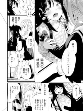 (成年コミック) [雑誌] COMIC LO 2019年5月号 [DL版]_248_247