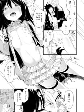 (成年コミック) [雑誌] COMIC LO 2019年5月号 [DL版]_249_248