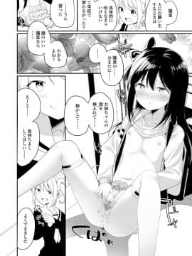 (成年コミック) [雑誌] COMIC LO 2019年5月号 [DL版]_250_249