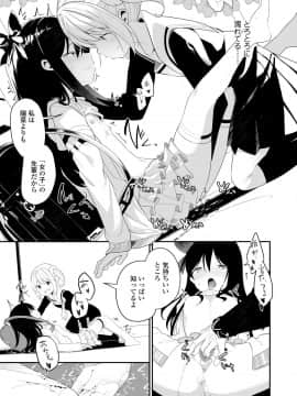 (成年コミック) [雑誌] COMIC LO 2019年5月号 [DL版]_251_250