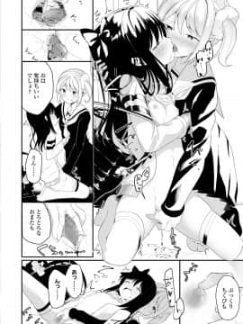 (成年コミック) [雑誌] COMIC LO 2019年5月号 [DL版]_252_251