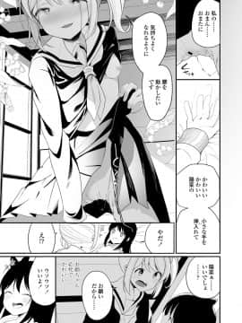 (成年コミック) [雑誌] COMIC LO 2019年5月号 [DL版]_255_254