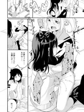 (成年コミック) [雑誌] COMIC LO 2019年5月号 [DL版]_258_257