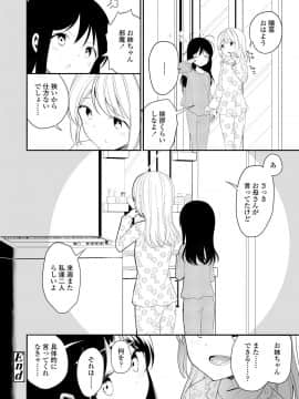 (成年コミック) [雑誌] COMIC LO 2019年5月号 [DL版]_266_265