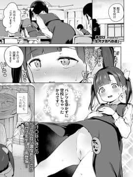 (成年コミック) [雑誌] COMIC LO 2019年5月号 [DL版]_269_268