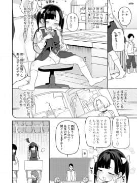(成年コミック) [雑誌] COMIC LO 2019年5月号 [DL版]_270_269