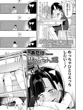 (成年コミック) [雑誌] COMIC LO 2019年5月号 [DL版]_271_270