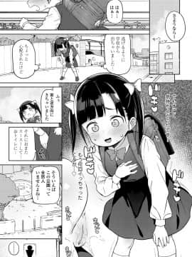 (成年コミック) [雑誌] COMIC LO 2019年5月号 [DL版]_273_272