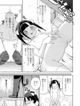 (成年コミック) [雑誌] COMIC LO 2019年5月号 [DL版]_275_274