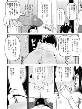 (成年コミック) [雑誌] COMIC LO 2019年5月号 [DL版]_276_275