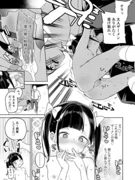 (成年コミック) [雑誌] COMIC LO 2019年5月号 [DL版]_279_278